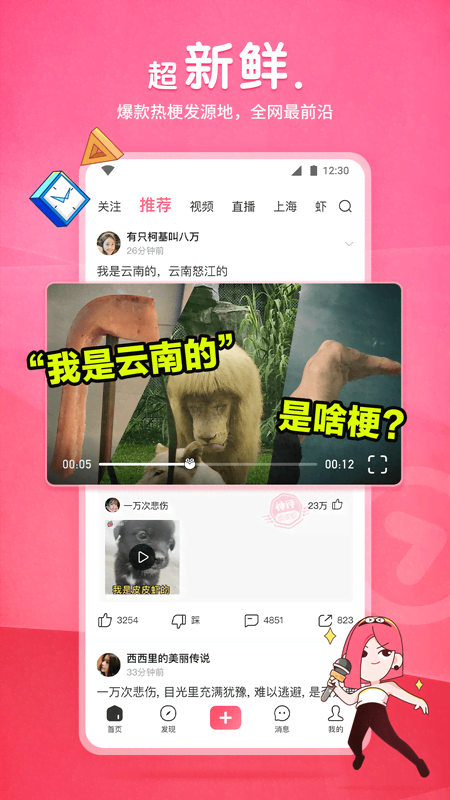 朵朵s截图