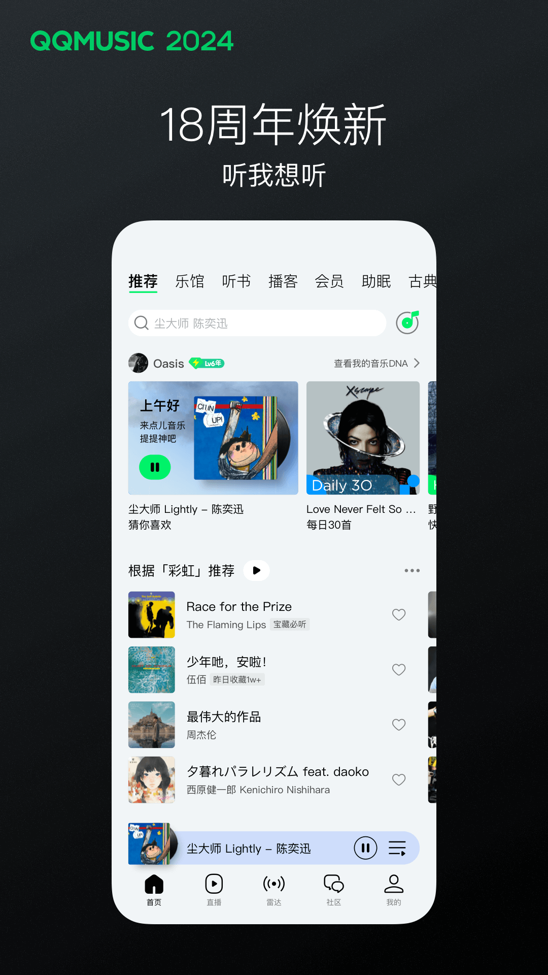 踩到射视频截图