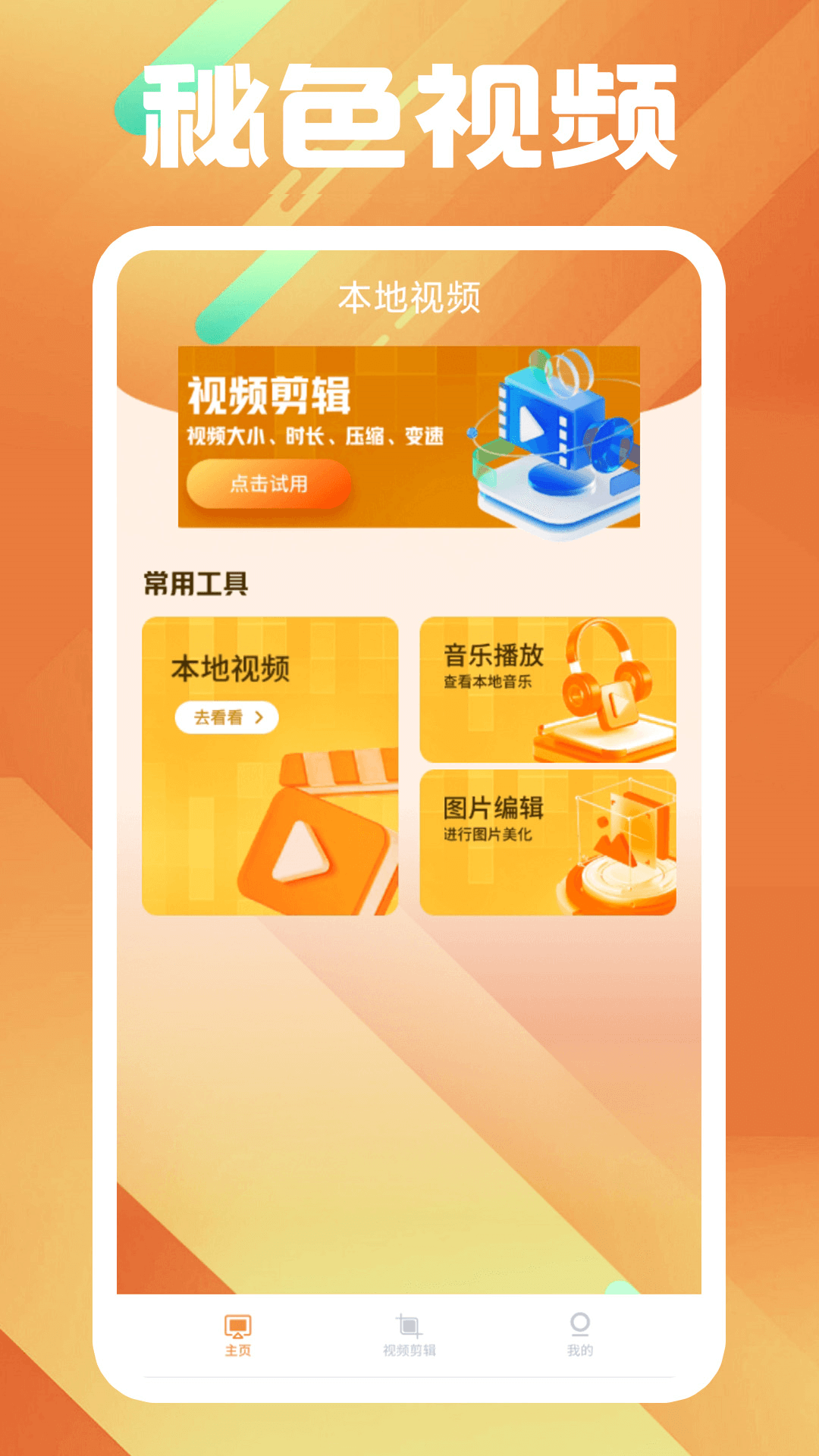 吉的堡双语幼儿园收费截图