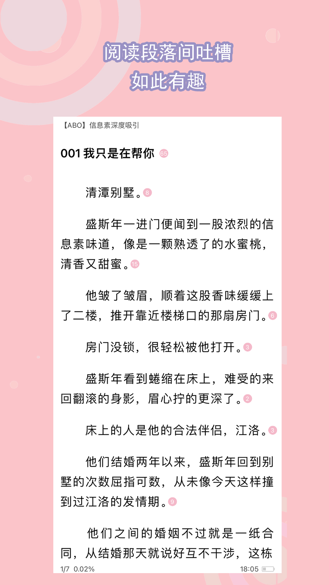 黄金贵妇奢宠九件套正品多少钱截图