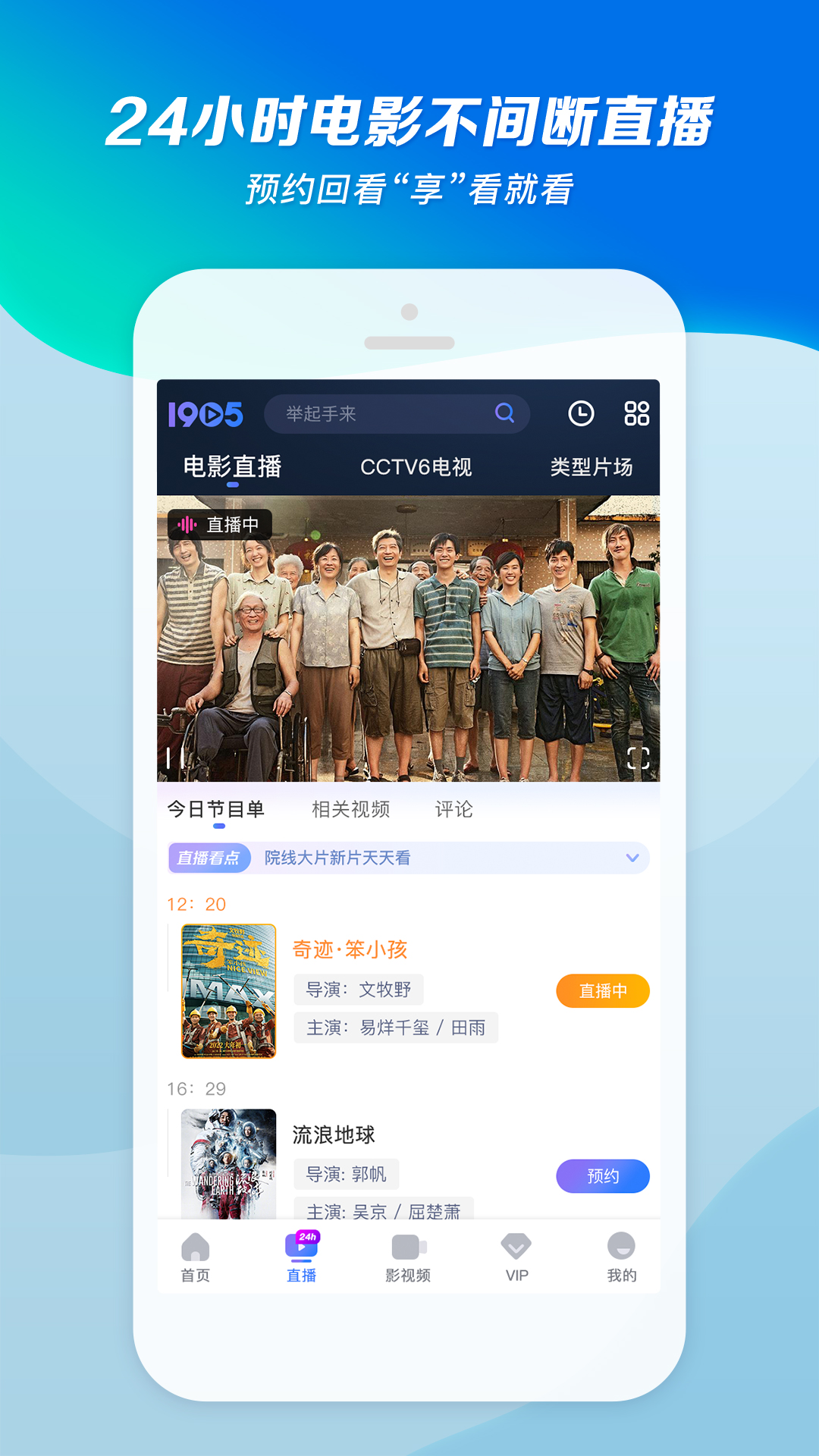 女王踩人坐轿子截图