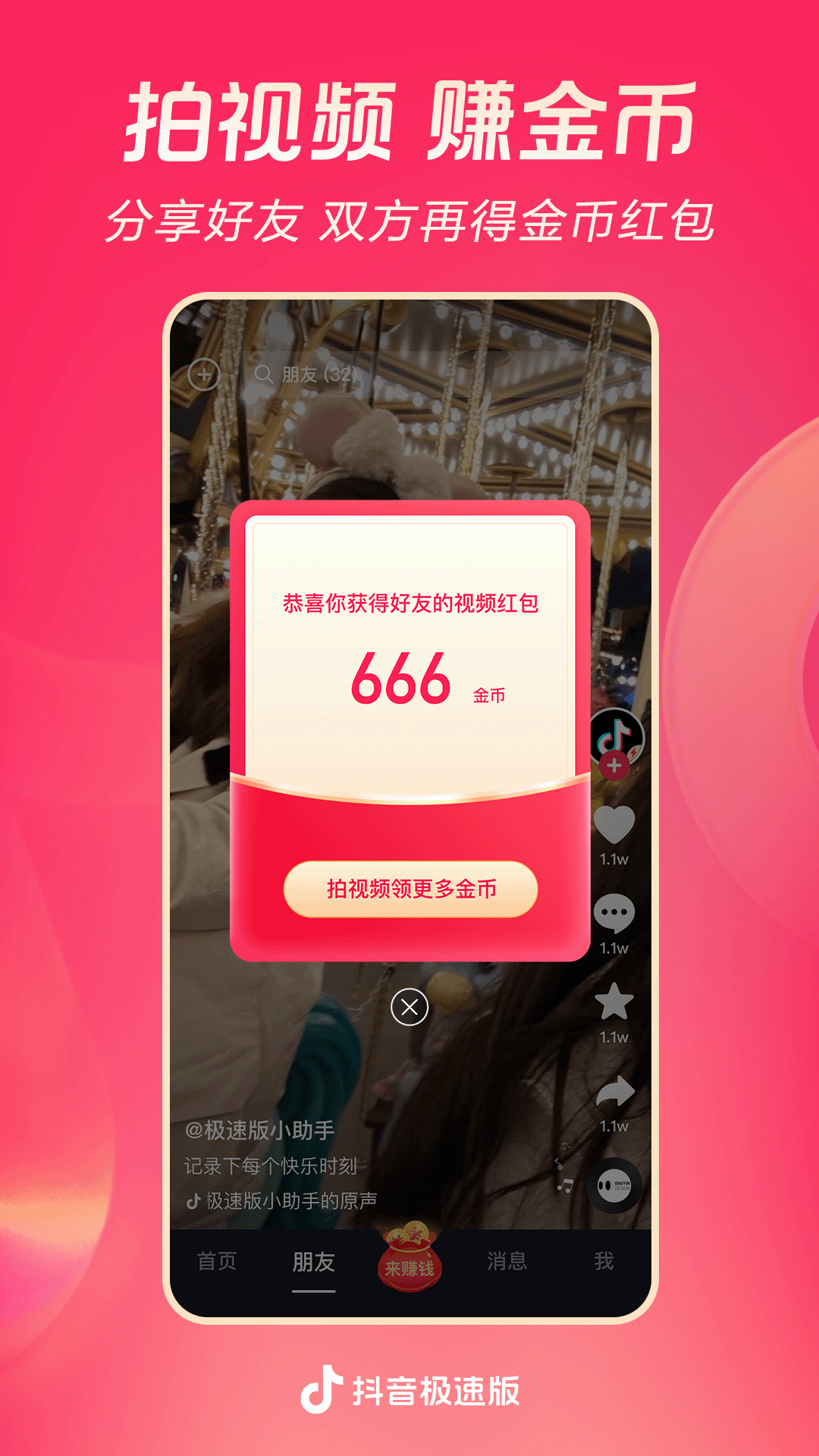 中国女王footjop视频截图