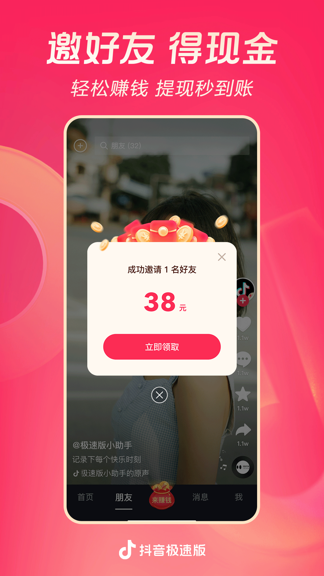 踩脚袜里面穿什么袜子比较好截图