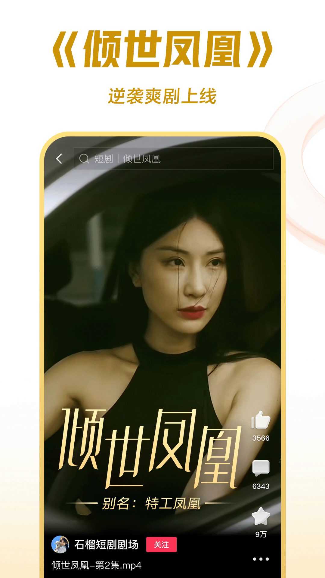 中国女王footjop视频截图