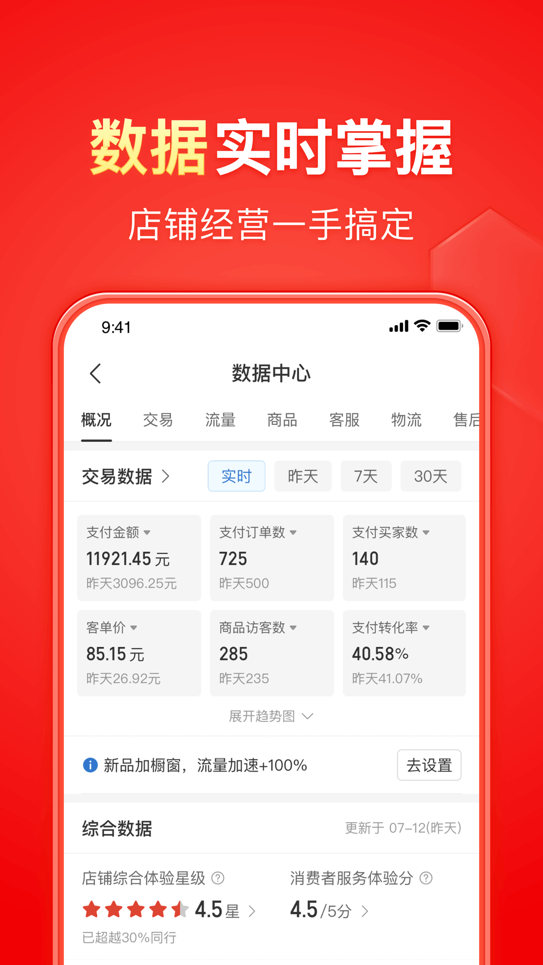 《异界女神传》截图