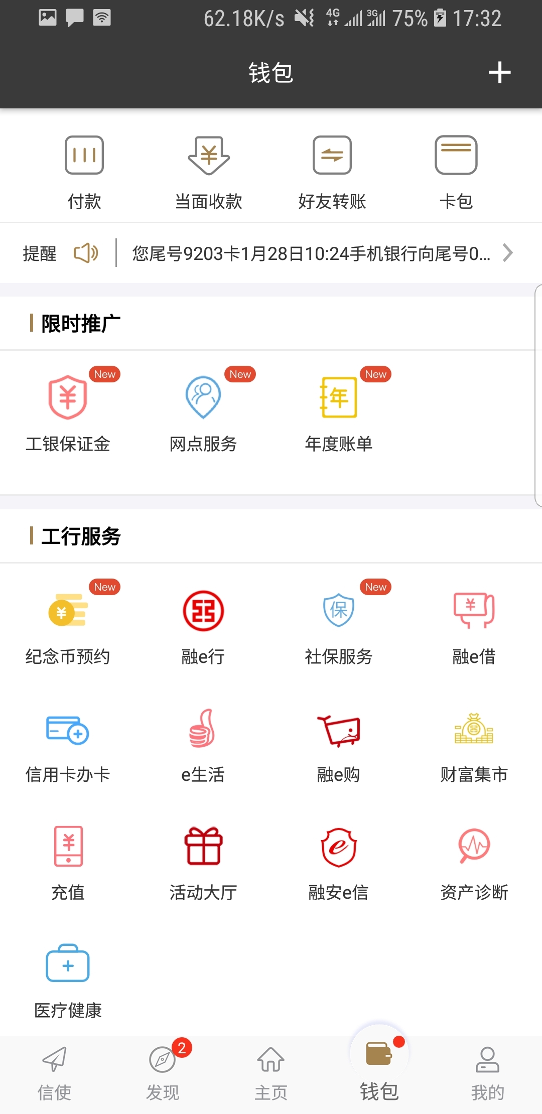 女王踩人坐轿子截图